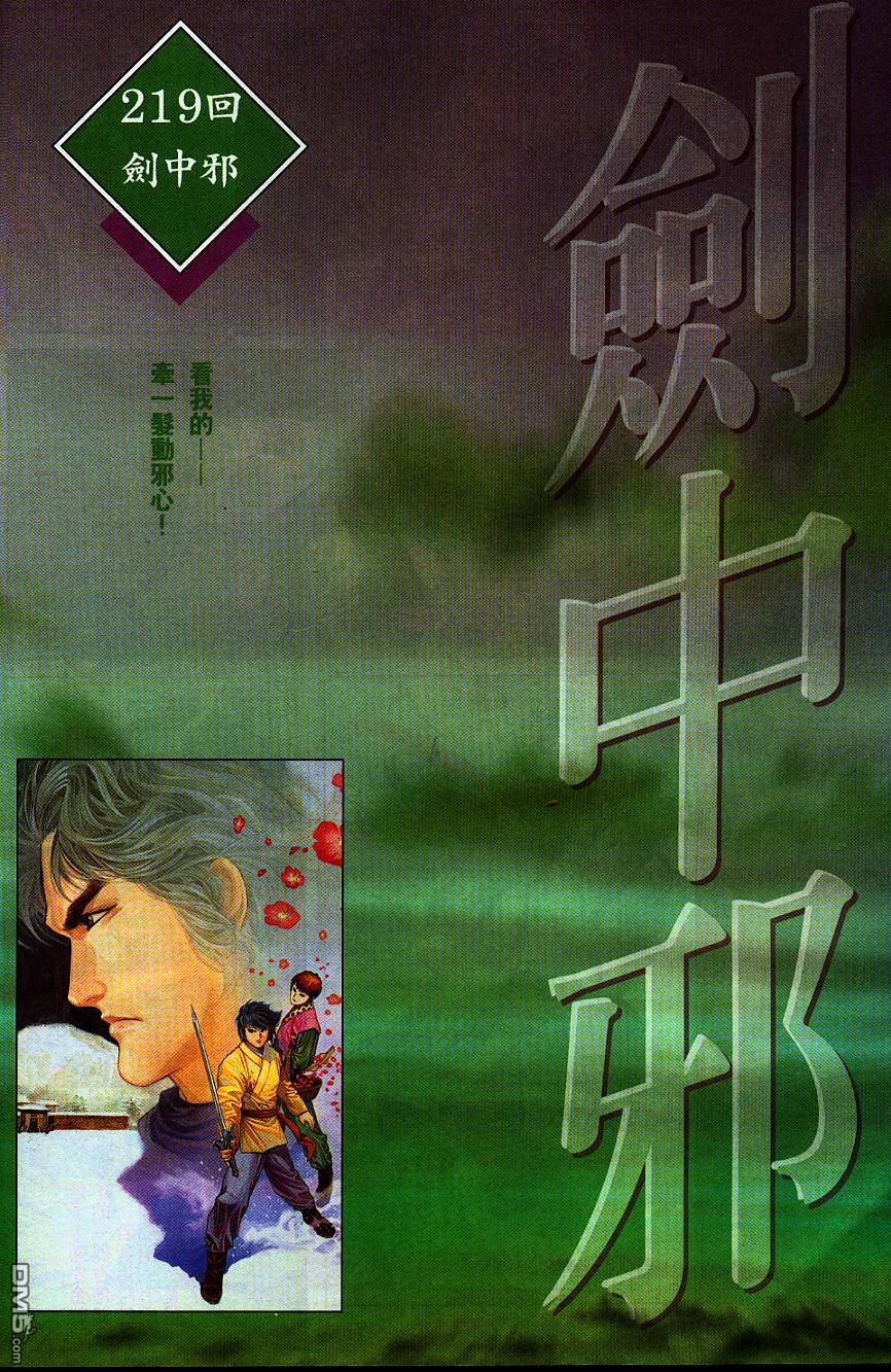 第226卷-第219话
