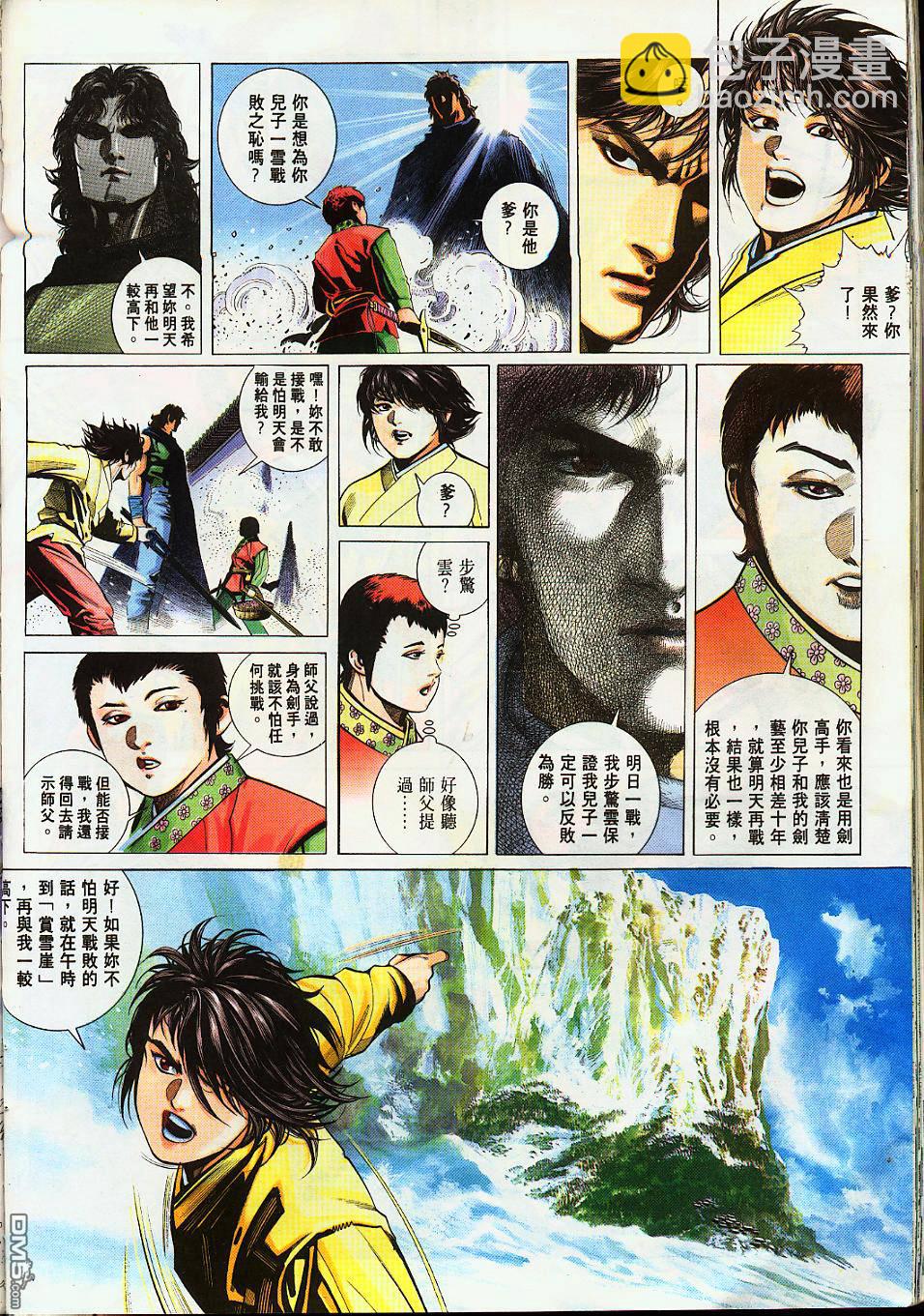 第226卷-第219话