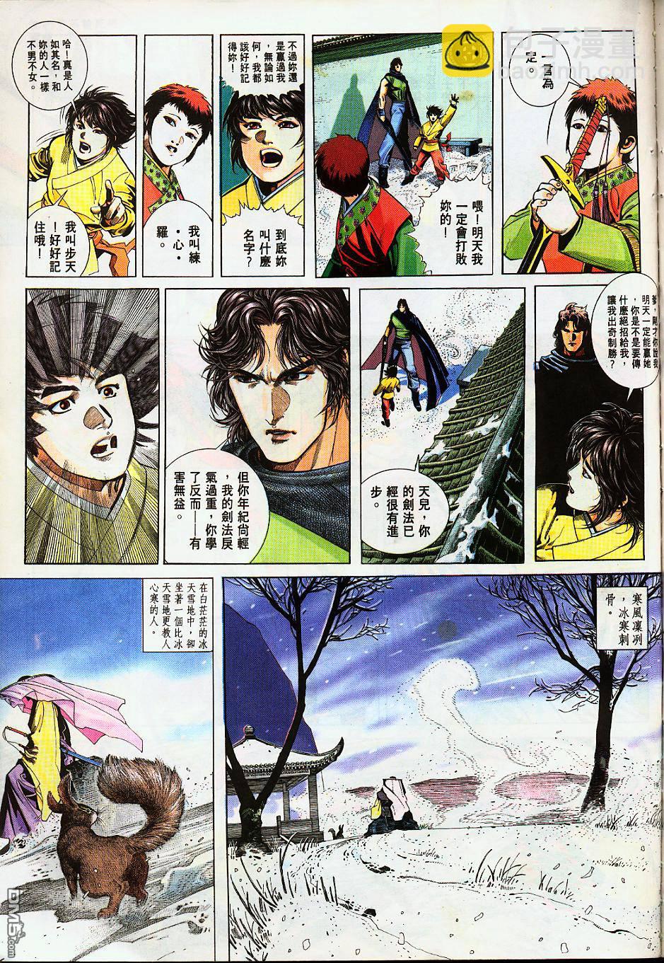 第226卷-第219话