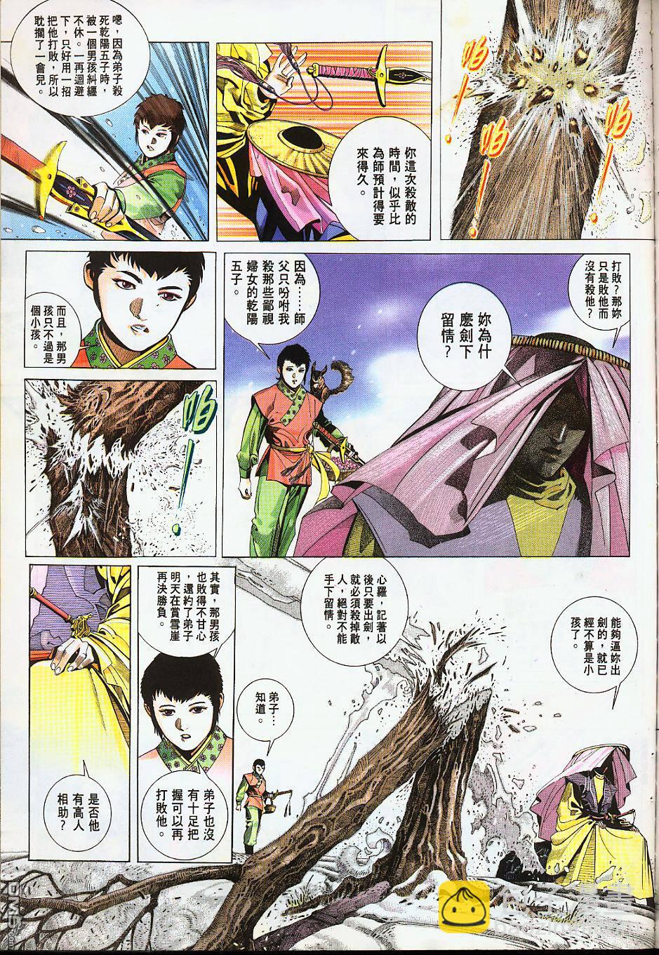 第226卷-第219话