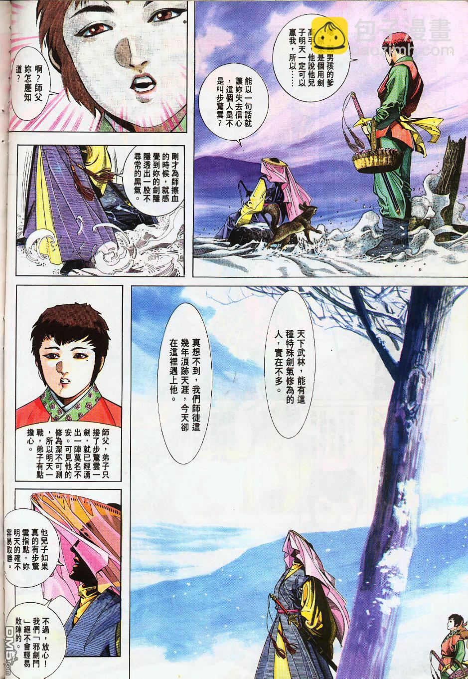 第226卷-第219话