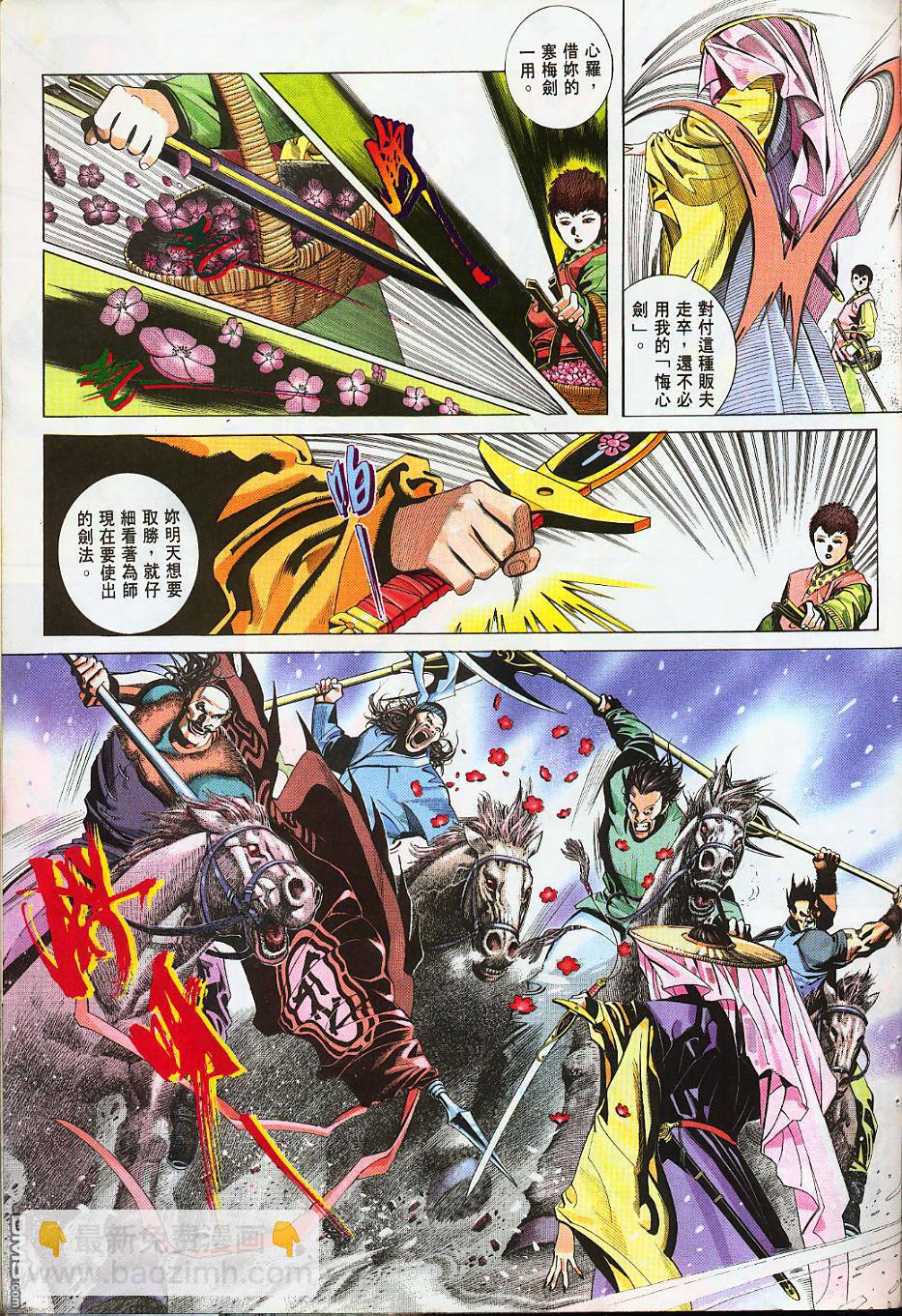 第226卷-第219话