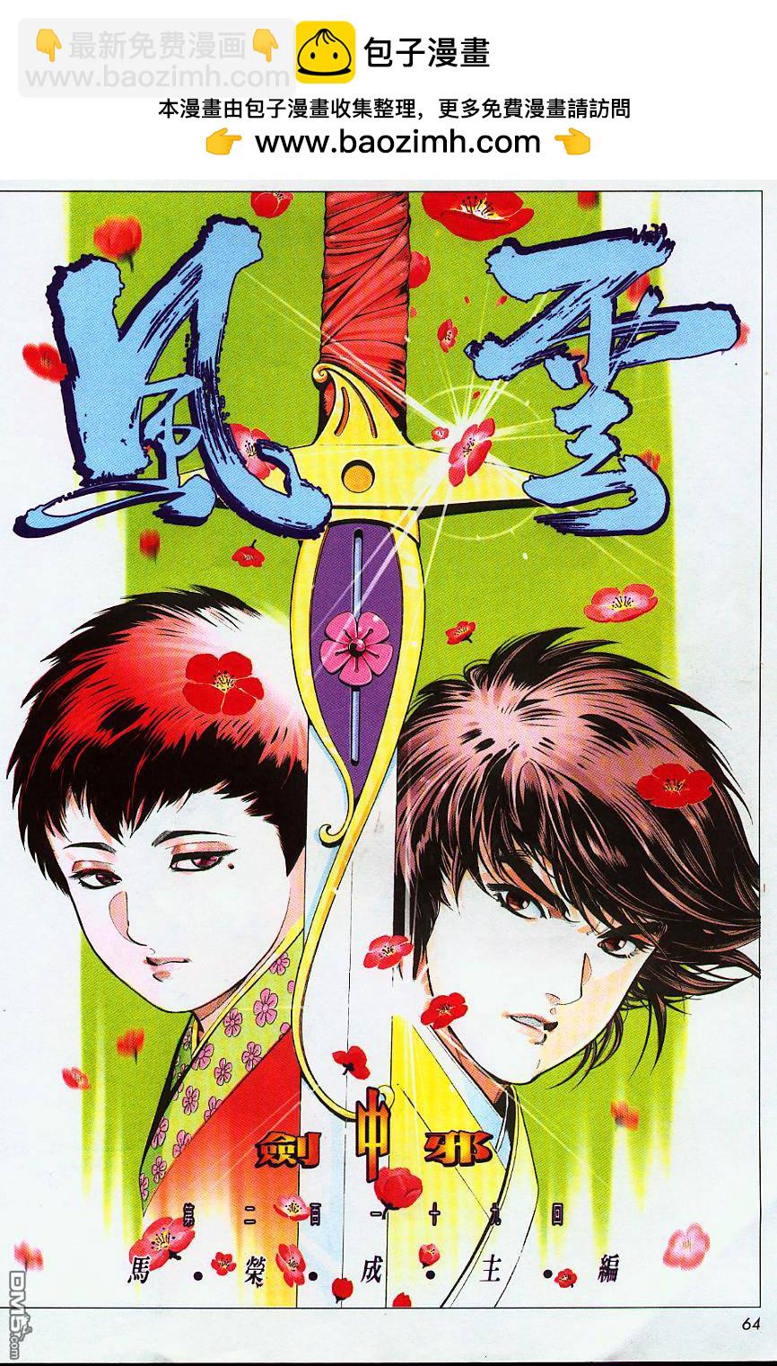 第226卷-第219话