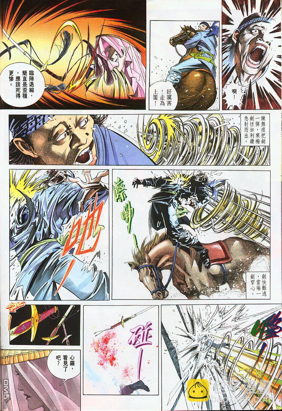 第226卷-第219话