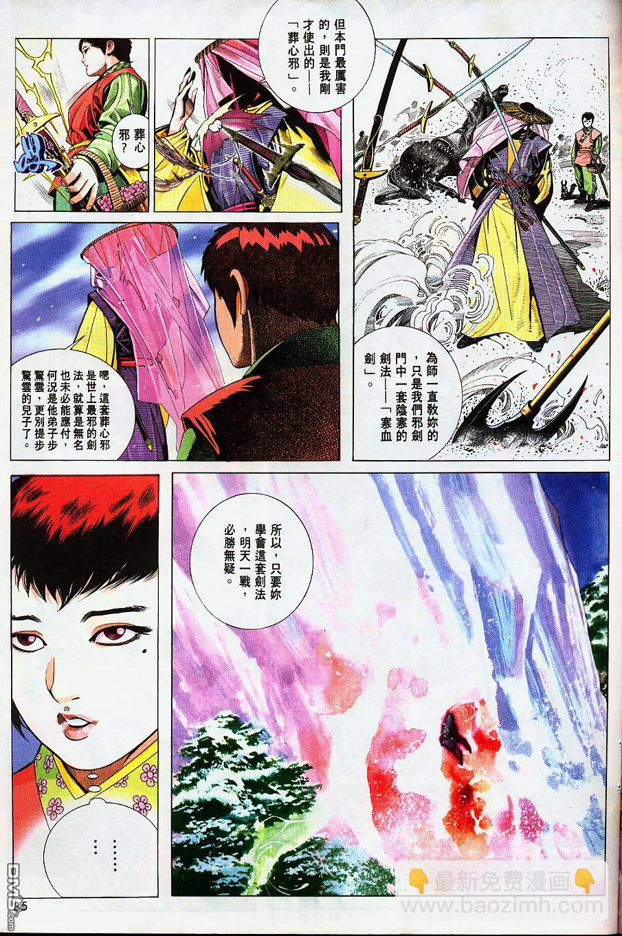 第226卷-第219话