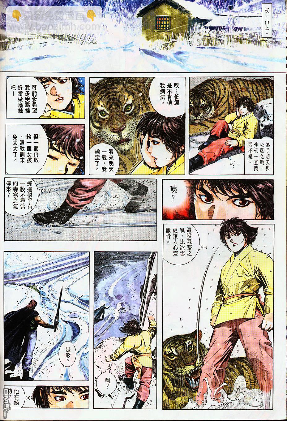 第226卷-第219话
