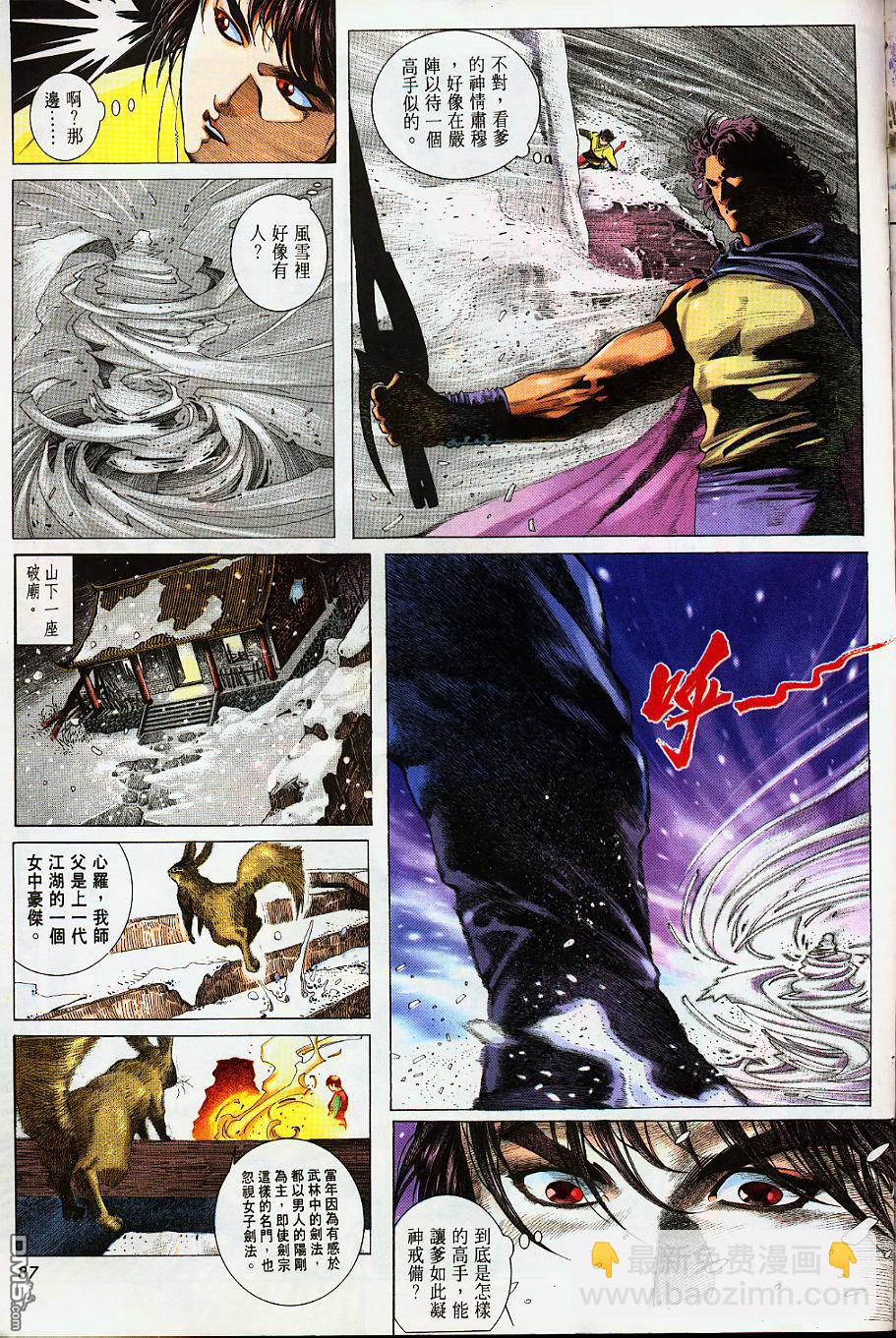 第226卷-第219话