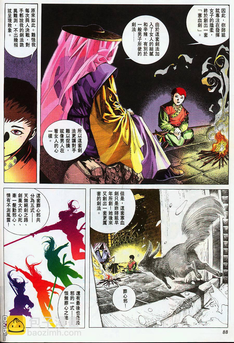 第226卷-第219话