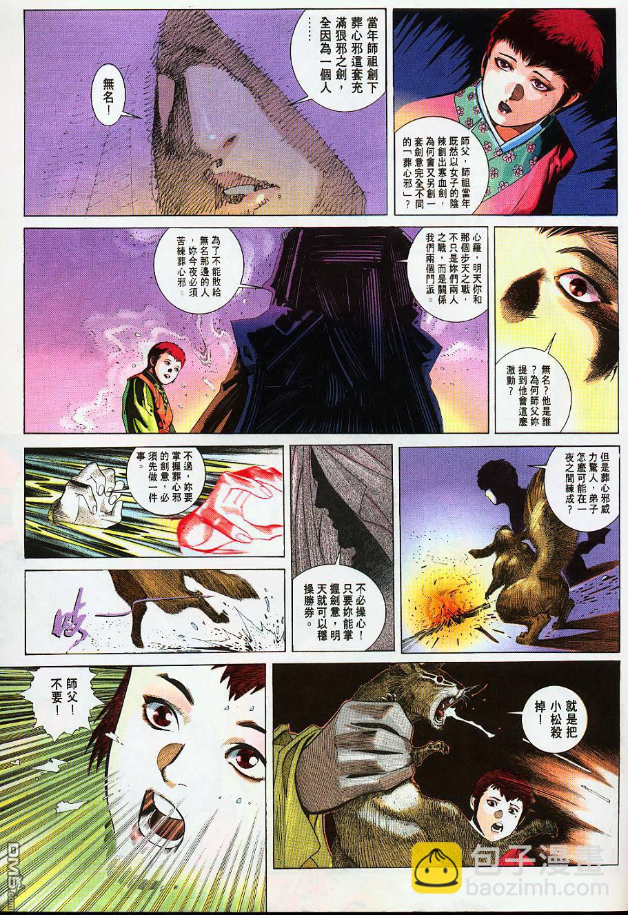 第226卷-第219话