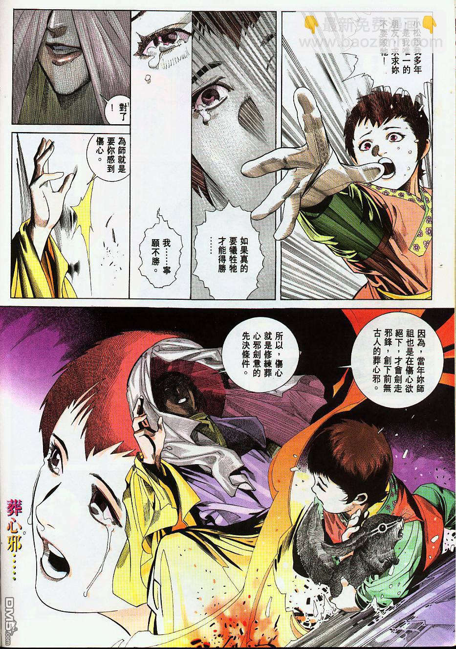 第226卷-第219话
