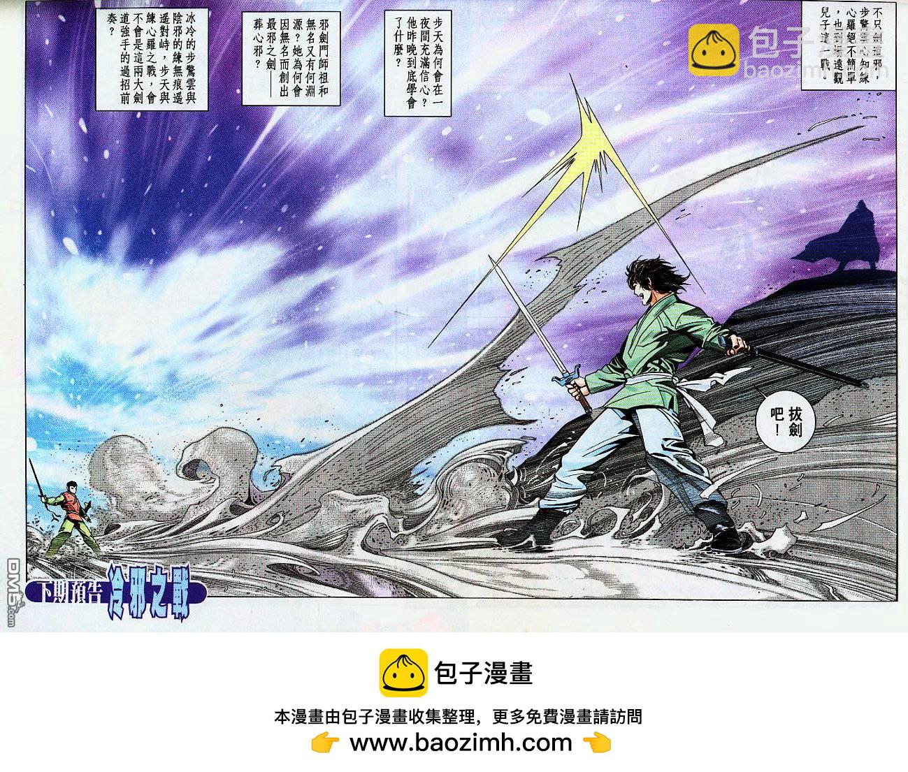 第226卷-第219话
