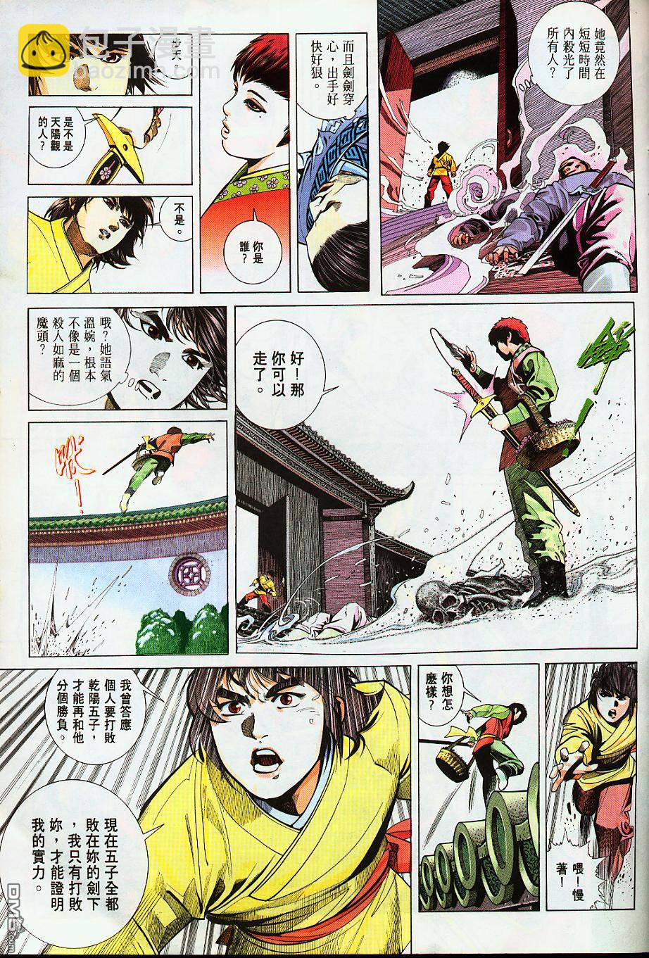 第226卷-第219话