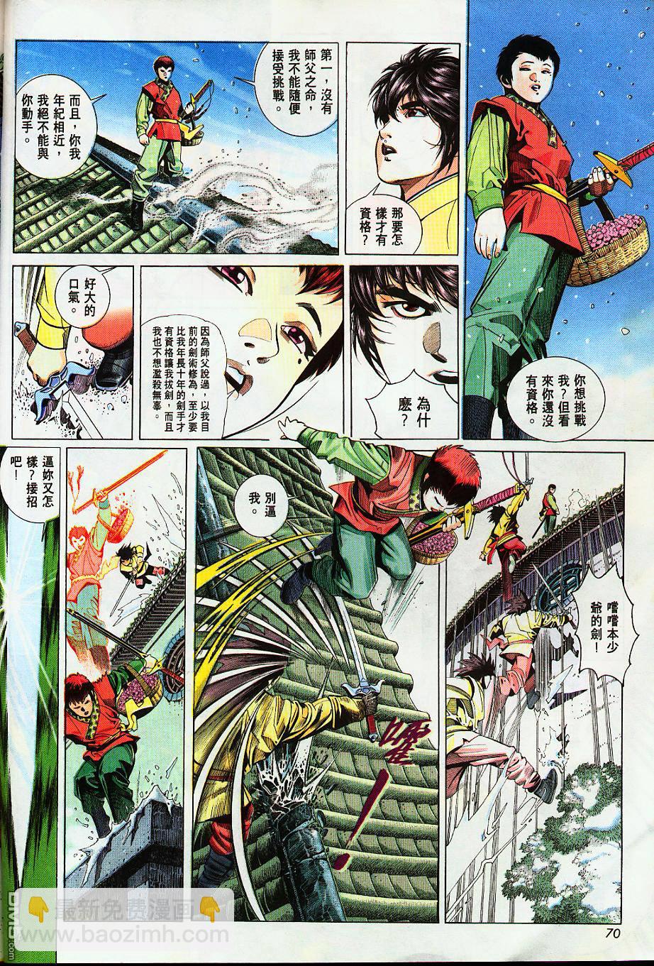 第226卷-第219话