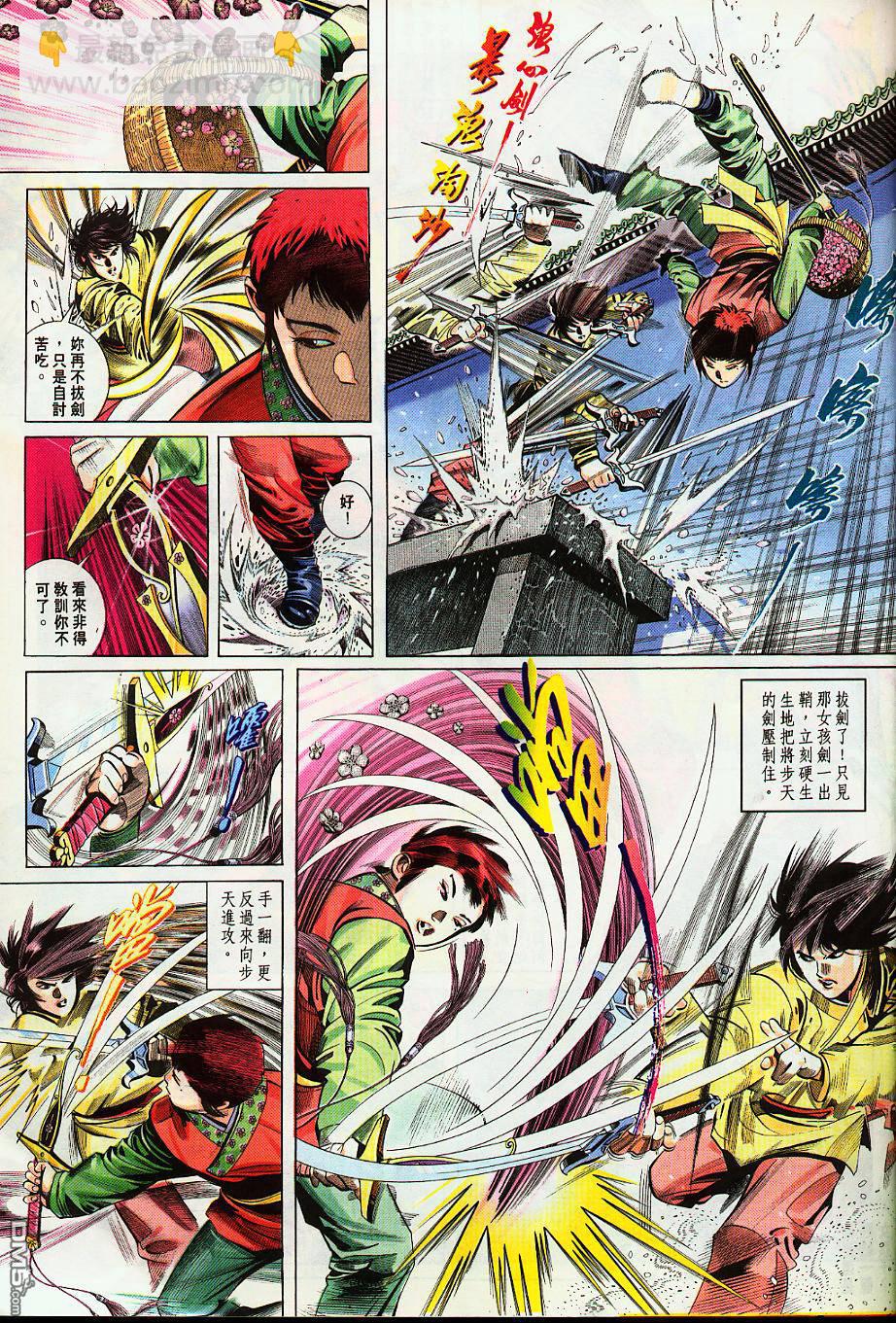 第226卷-第219话
