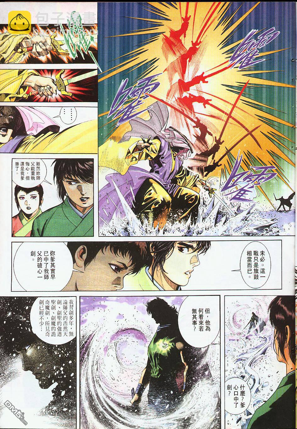 第228卷-第221话