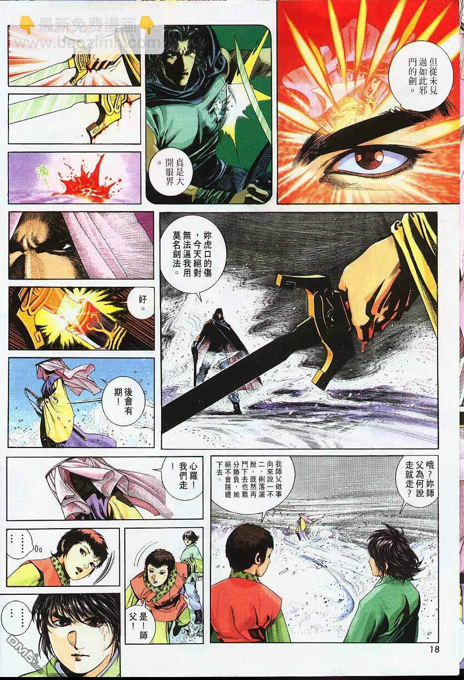 第228卷-第221话