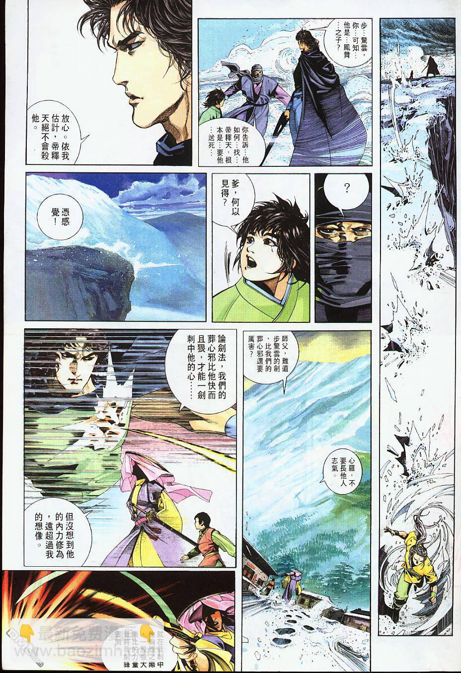 第228卷-第221话