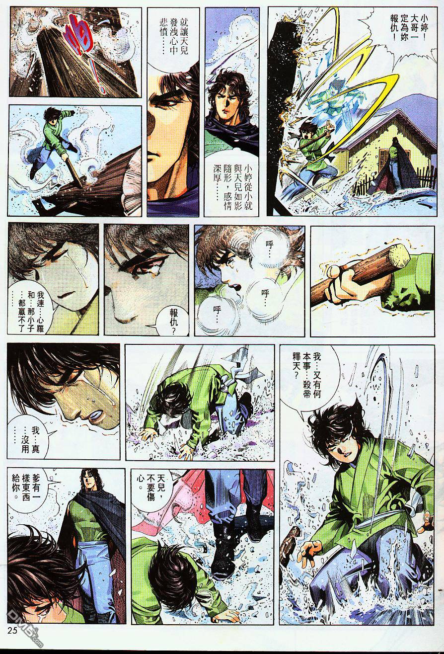 第228卷-第221话