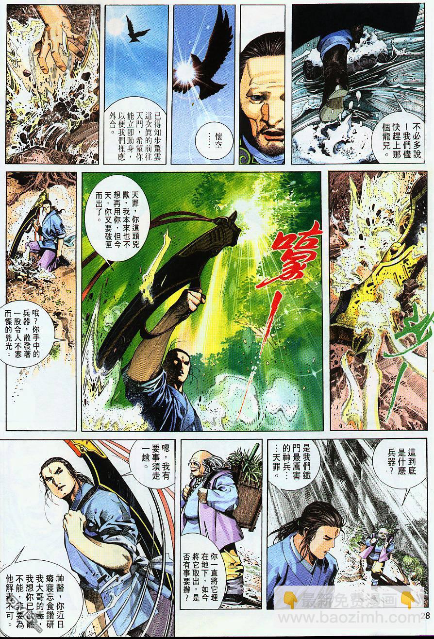 第228卷-第221话