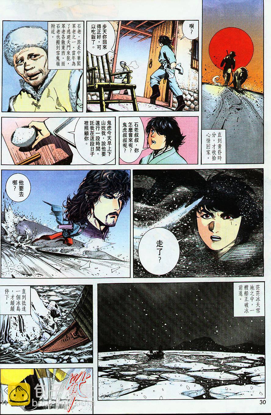 第228卷-第221话