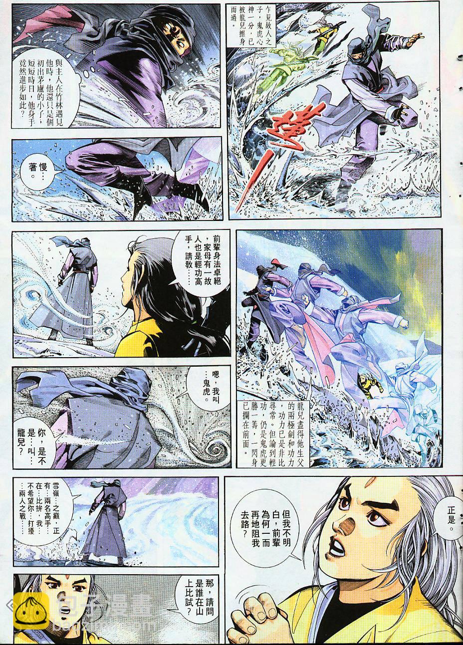 第228卷-第221话