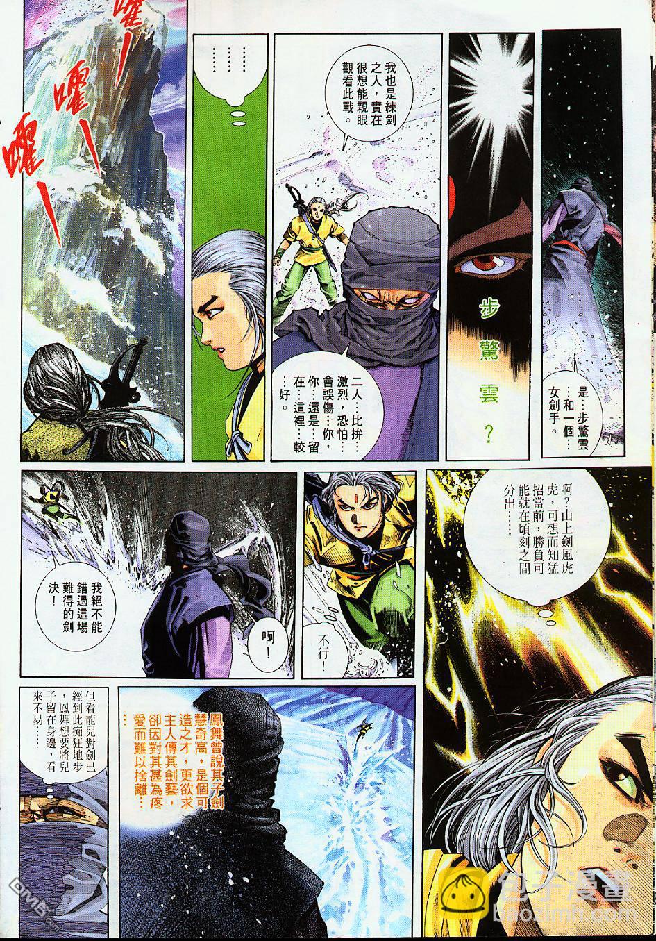 第228卷-第221话