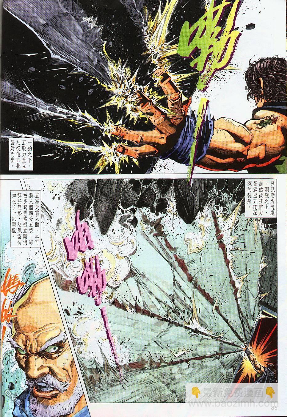 第230卷-第223话