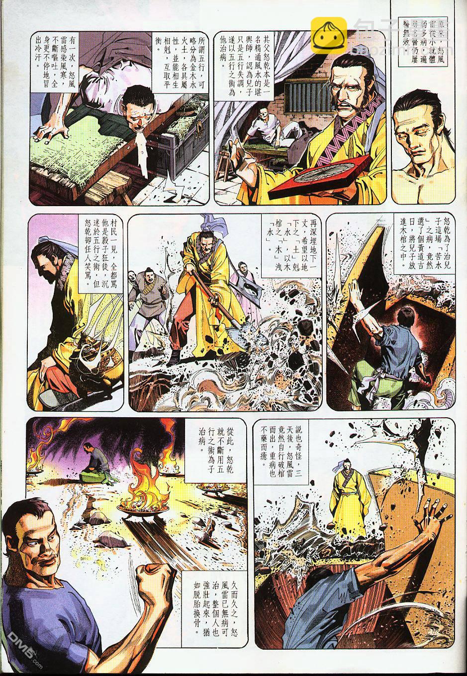 第230卷-第223话