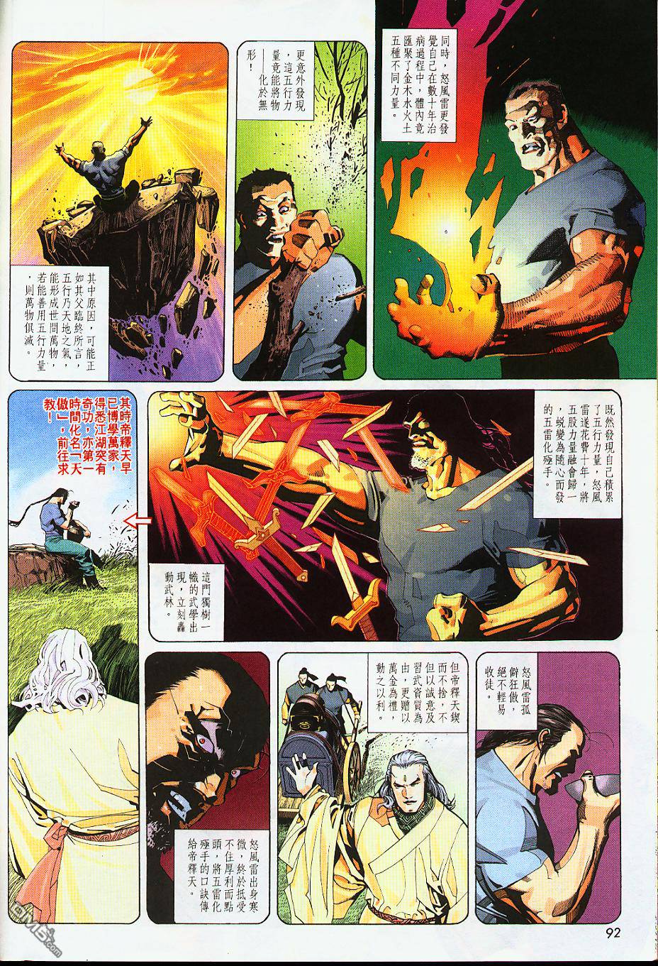第230卷-第223话