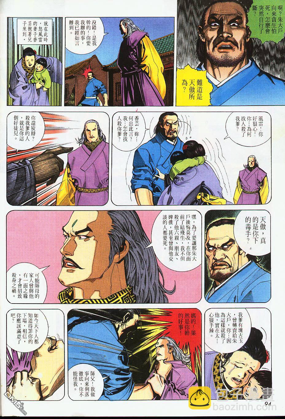 第230卷-第223话