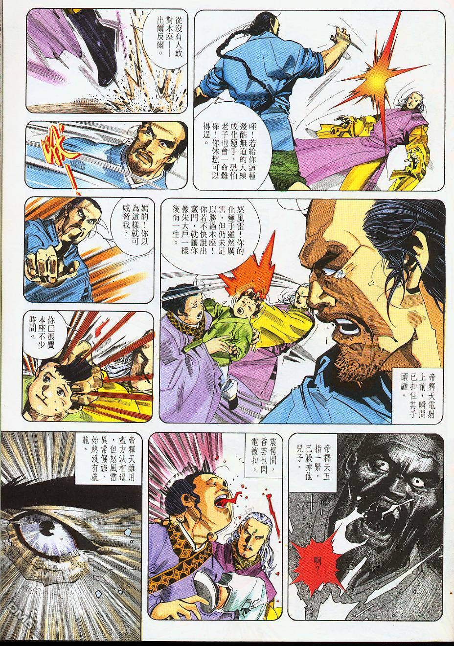 第230卷-第223话
