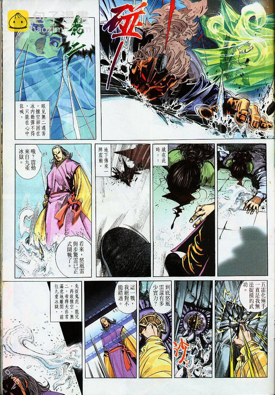 第230卷-第223话
