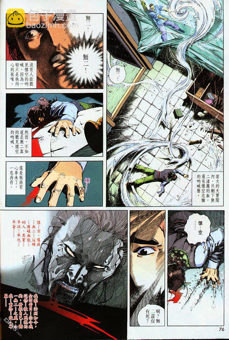 第230卷-第223话