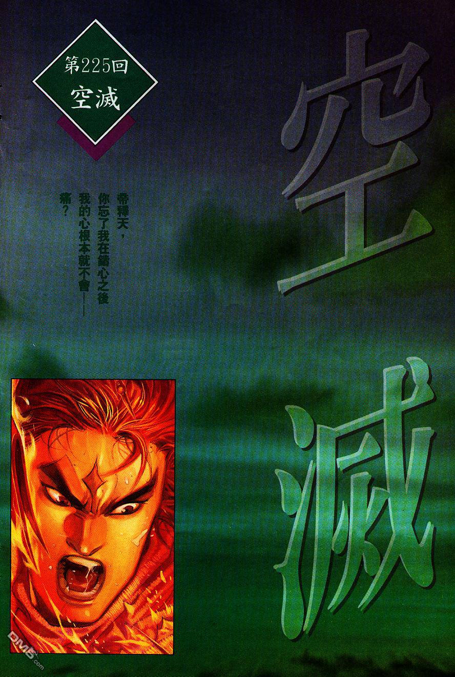 第232卷-第225话