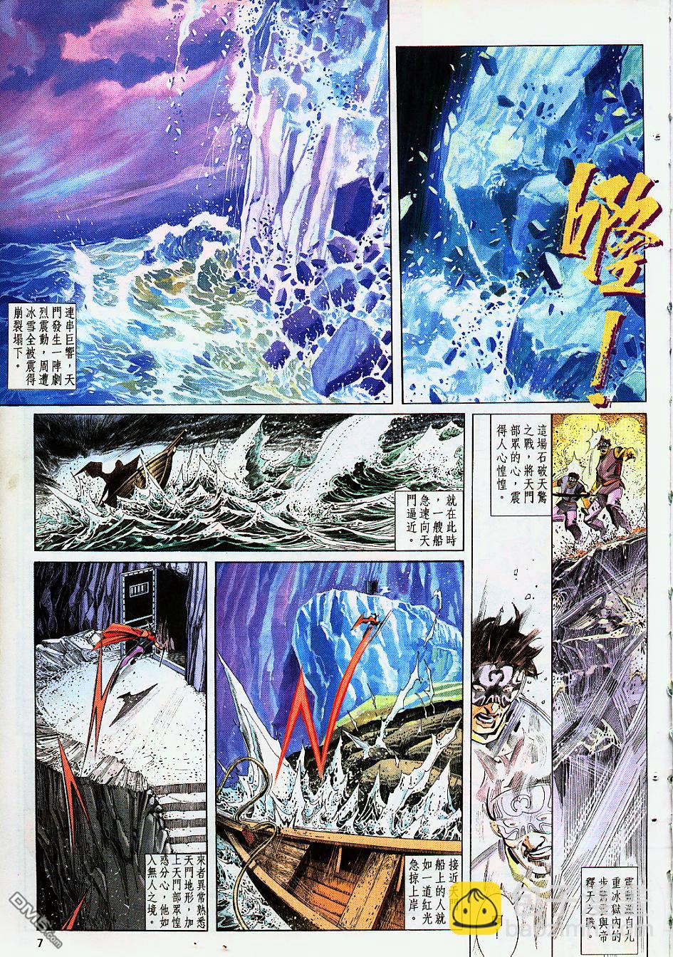 第232卷-第225话