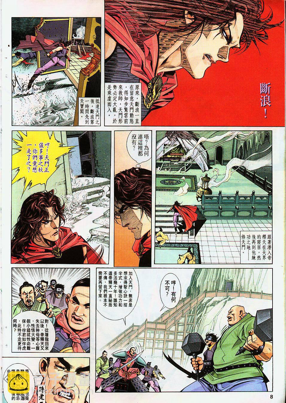 第232卷-第225话