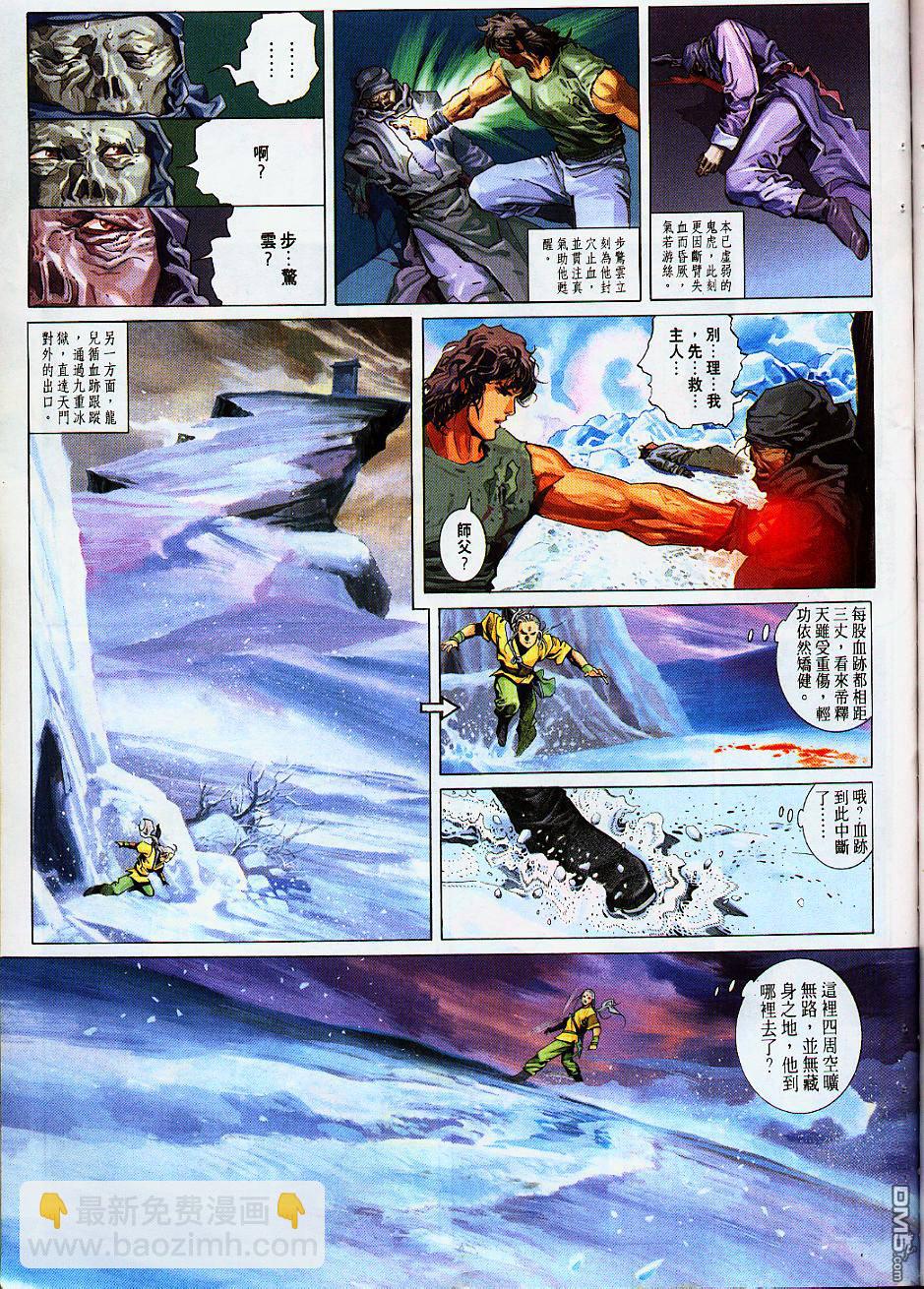 第234卷-第227话