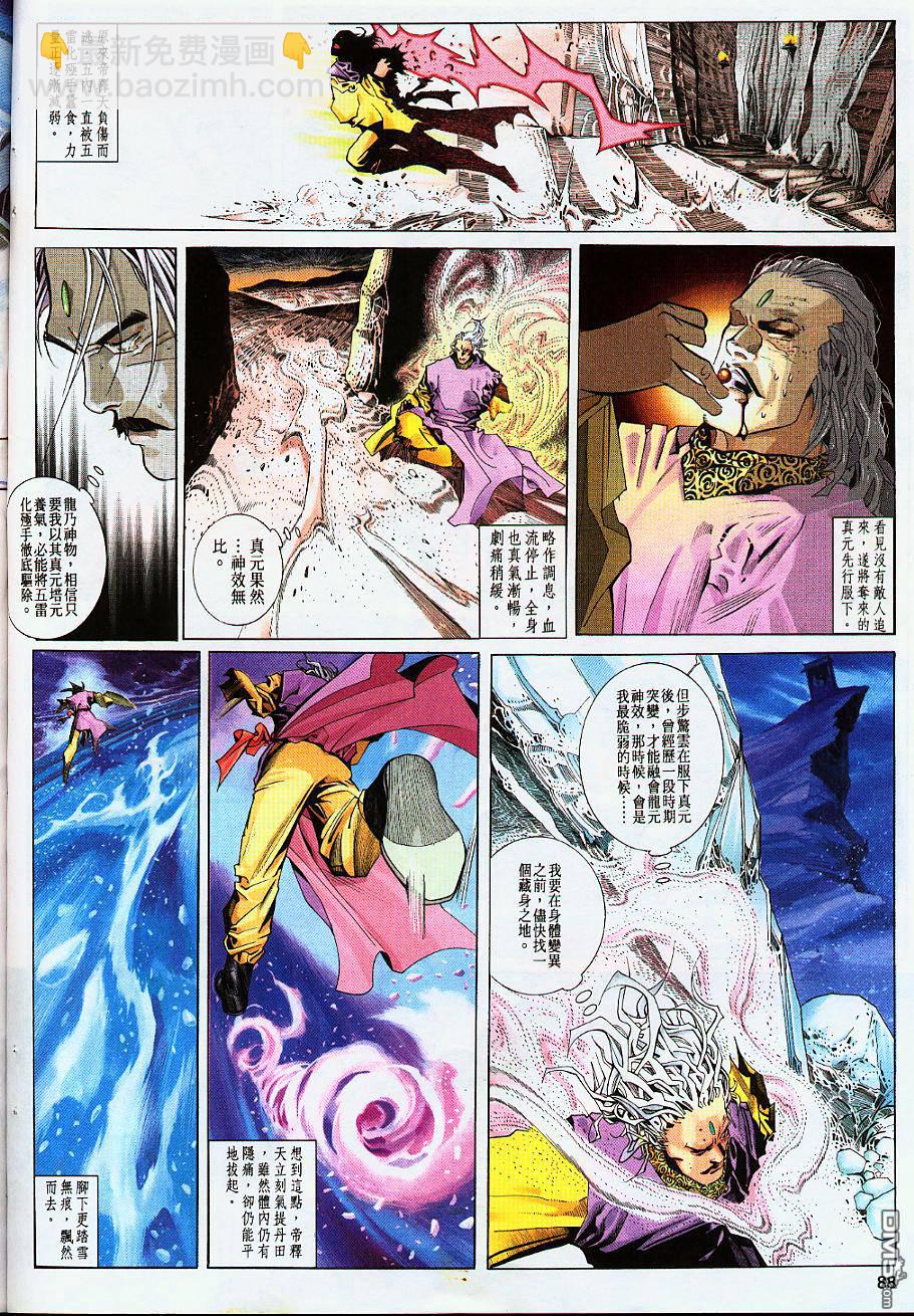 第234卷-第227话