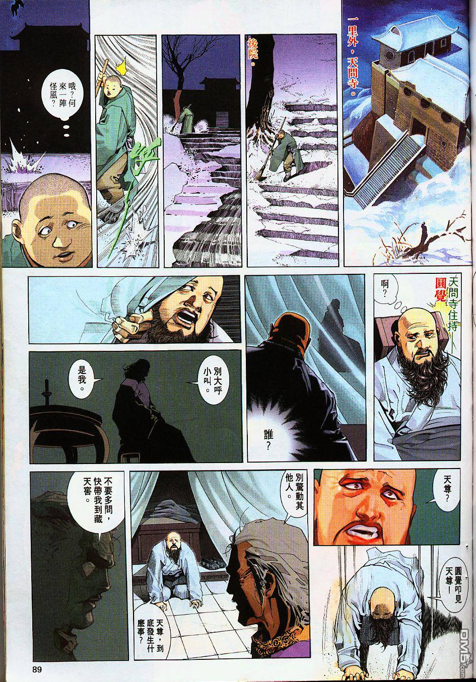 第234卷-第227话