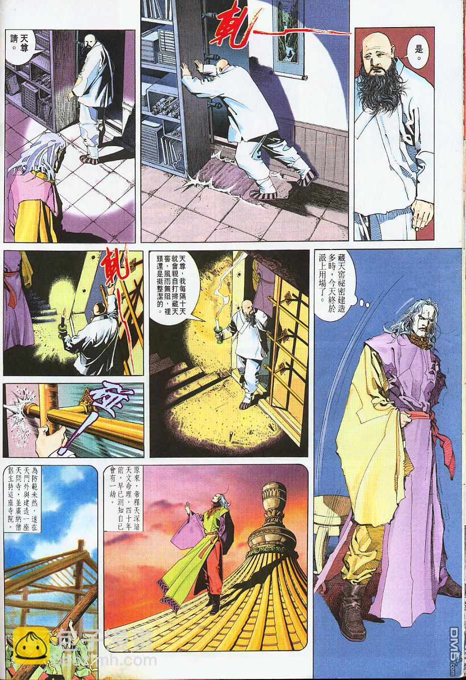 第234卷-第227话