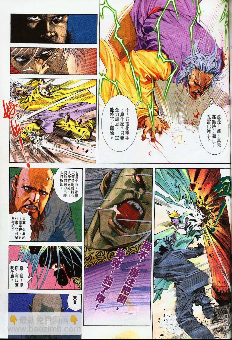 第234卷-第227话