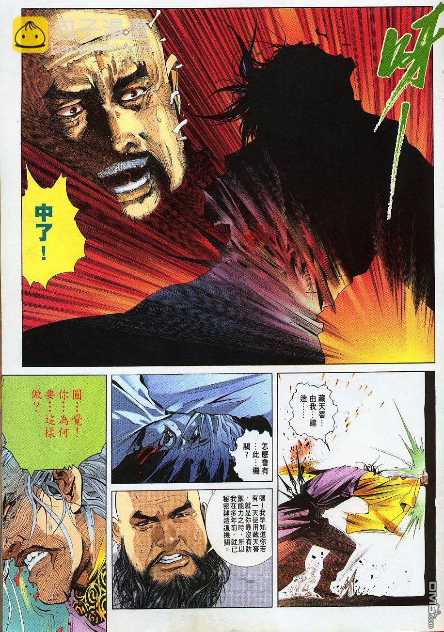 第234卷-第227话