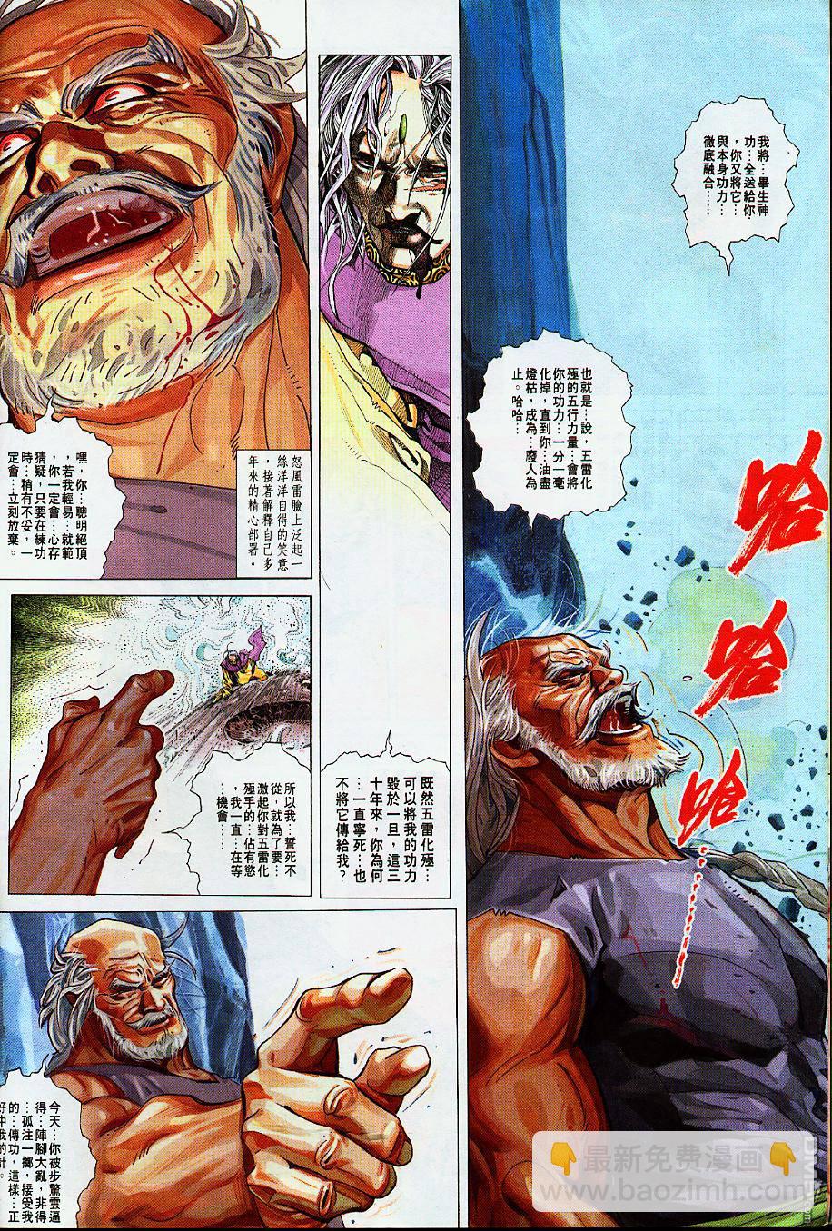 第234卷-第227话