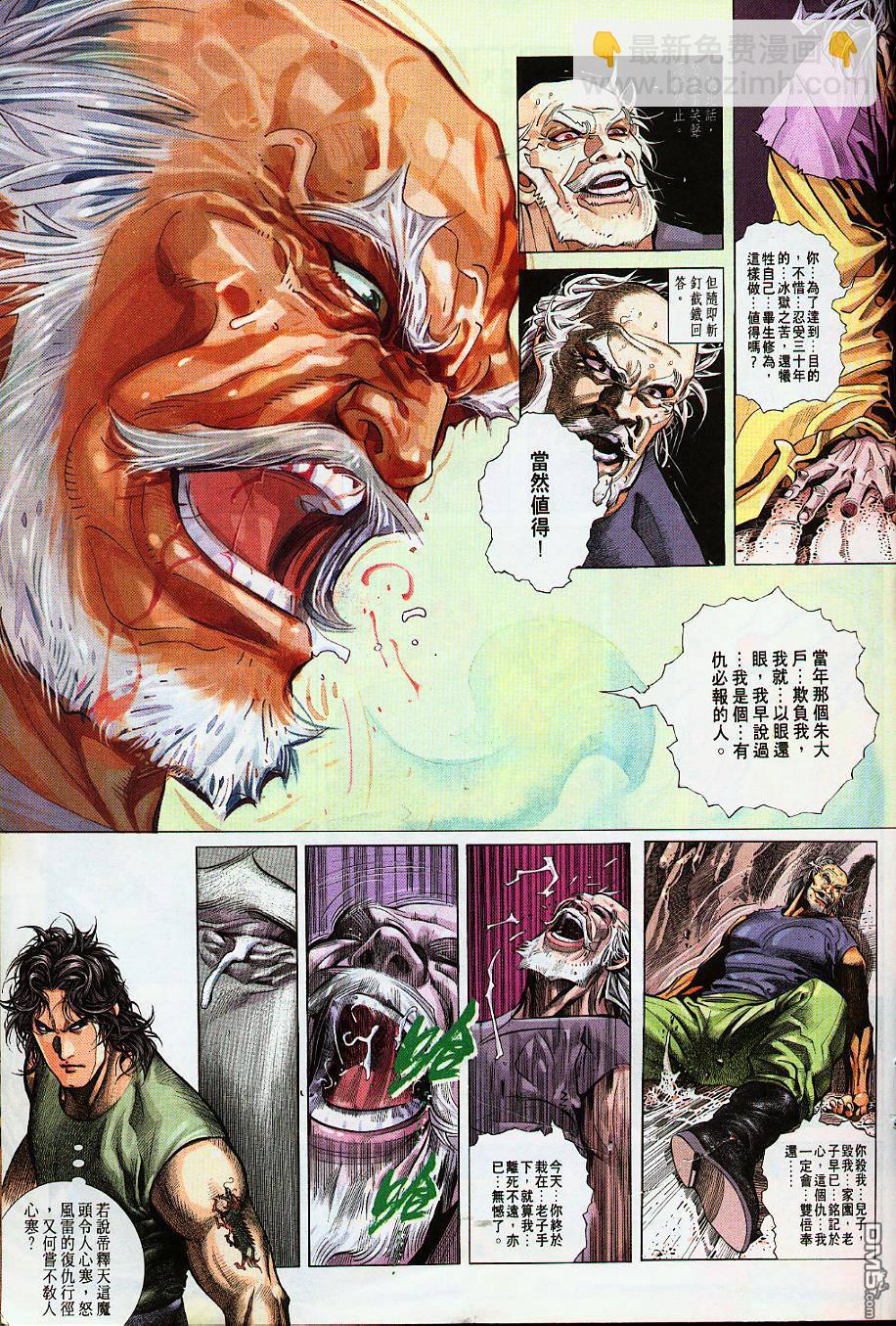 第234卷-第227话