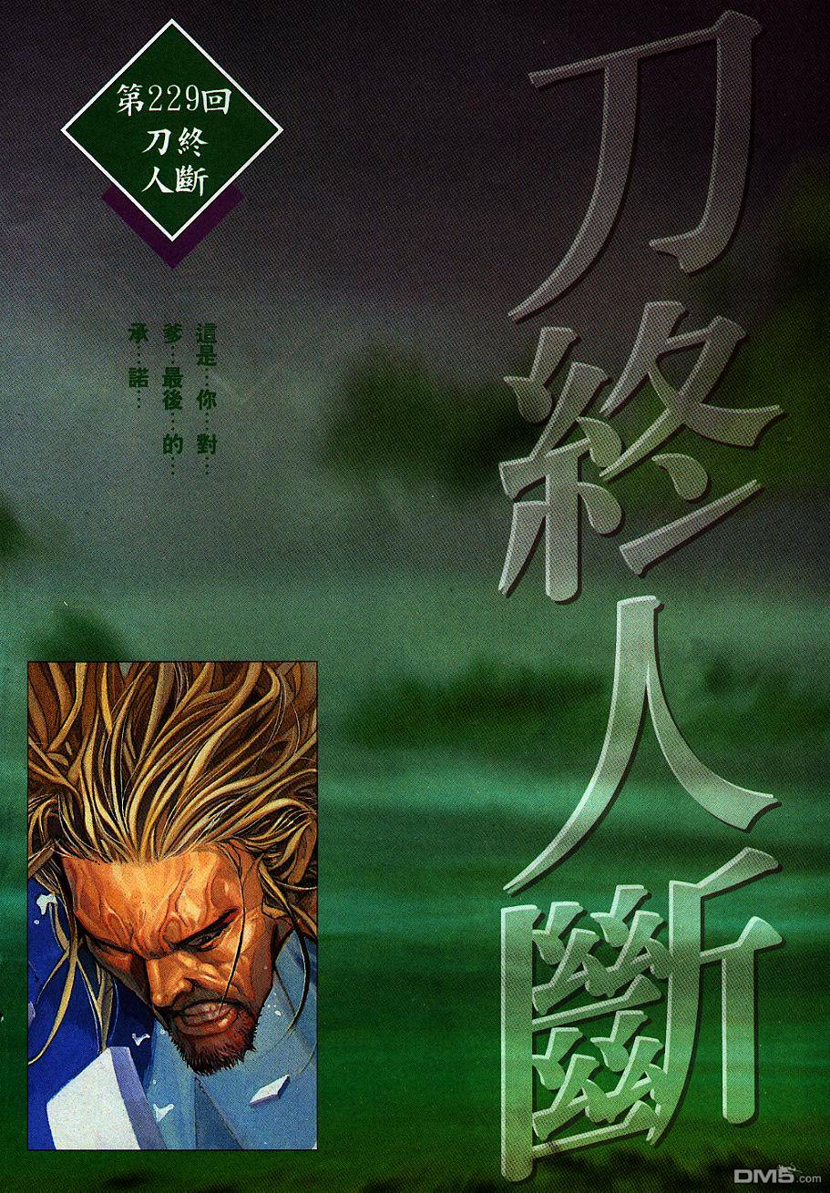 第236卷-第229话