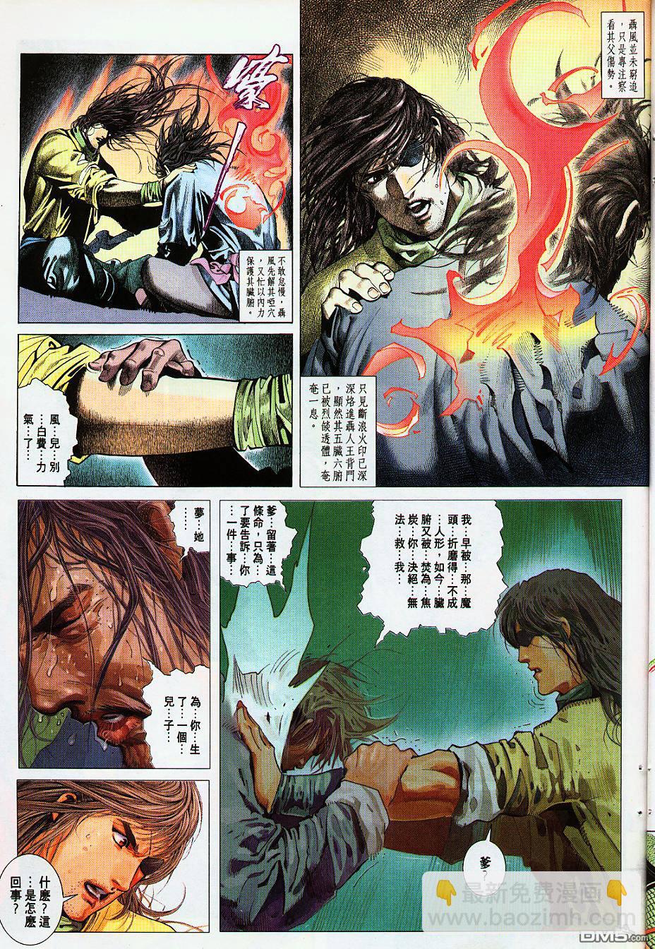 第236卷-第229话