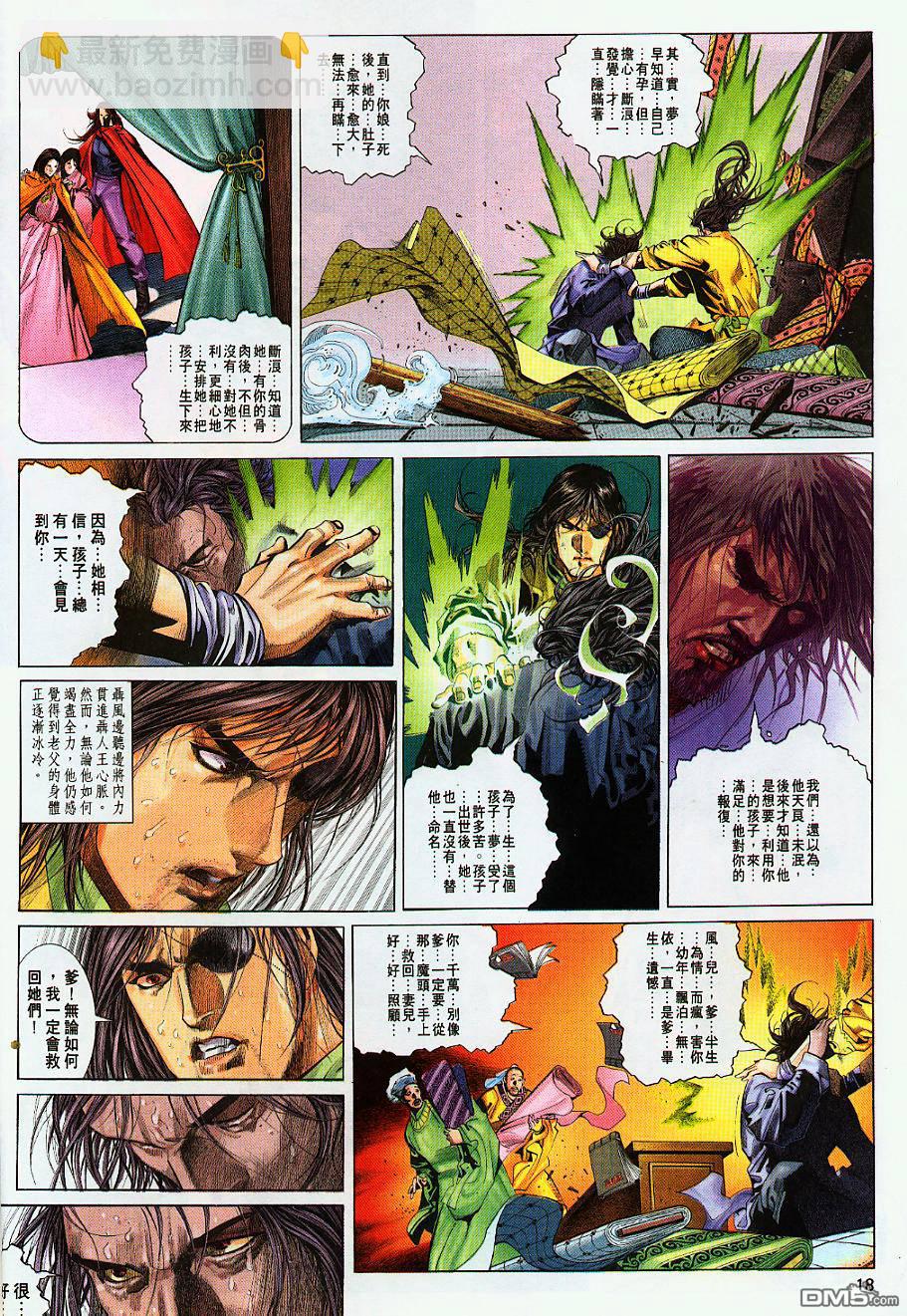 第236卷-第229话