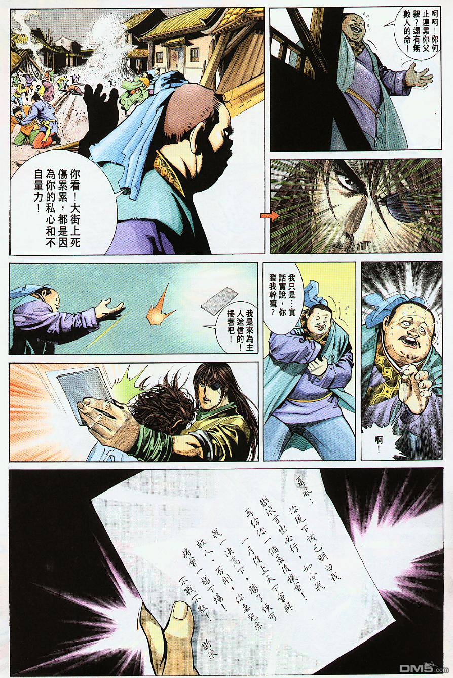 第236卷-第229话