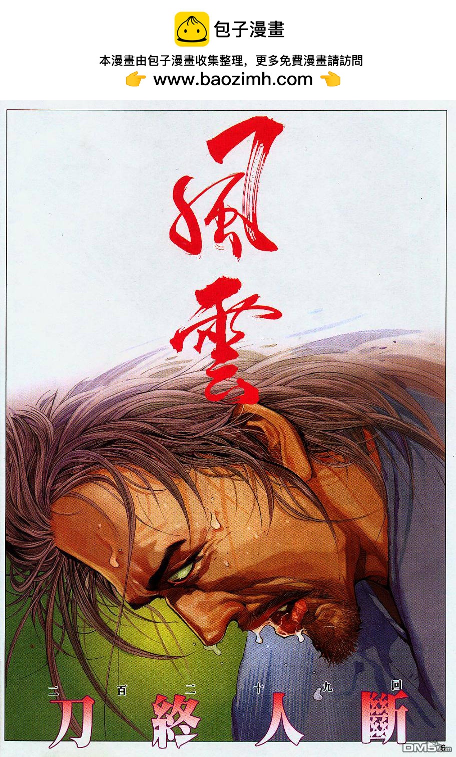 第236卷-第229话