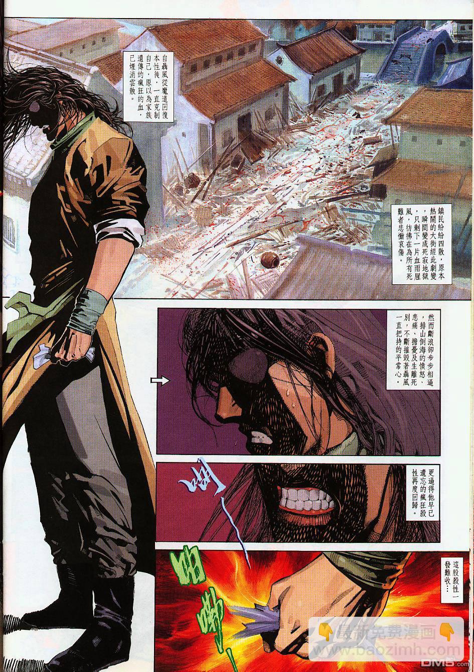 第236卷-第229话